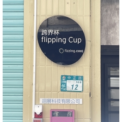 翊展科技承租的店面地址資訊.jpg